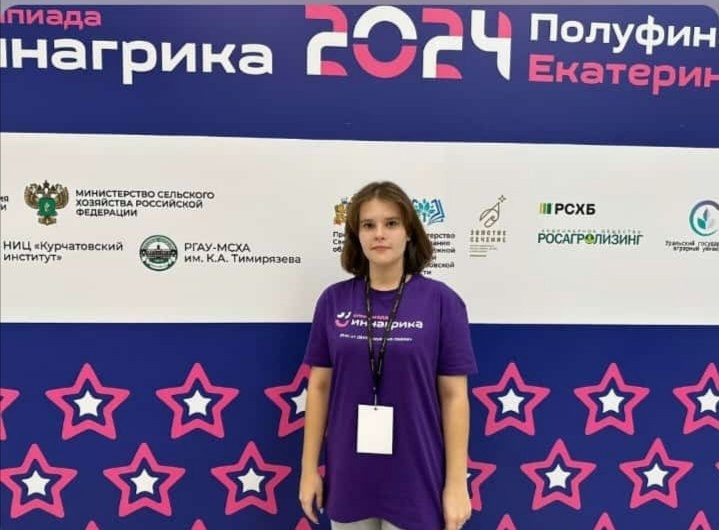 Корягина Ксения.