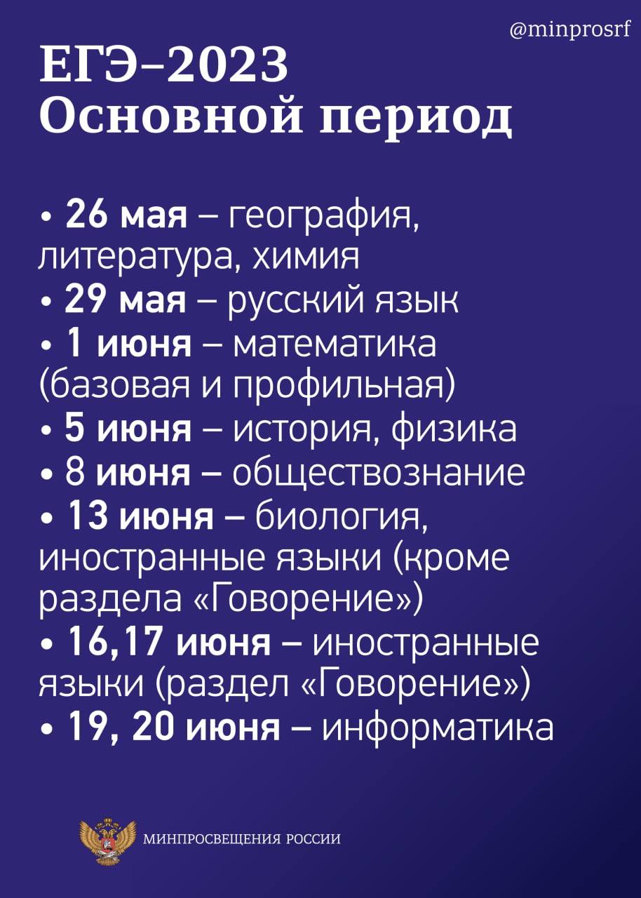 Федеральная служба по надзору в сфере образования и науки