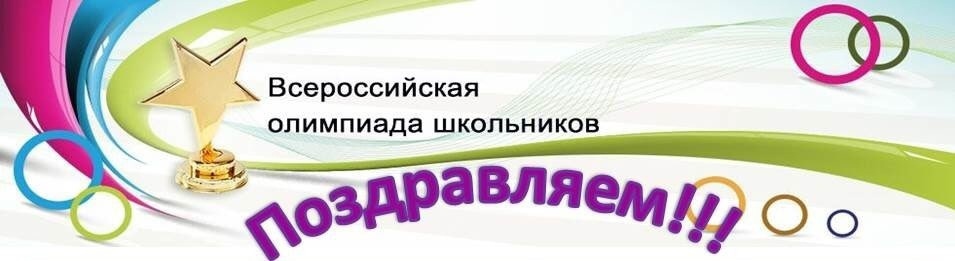 Подведены итоги школьного этапа ВСОШ по экологии в 2024-2025 учебном году.