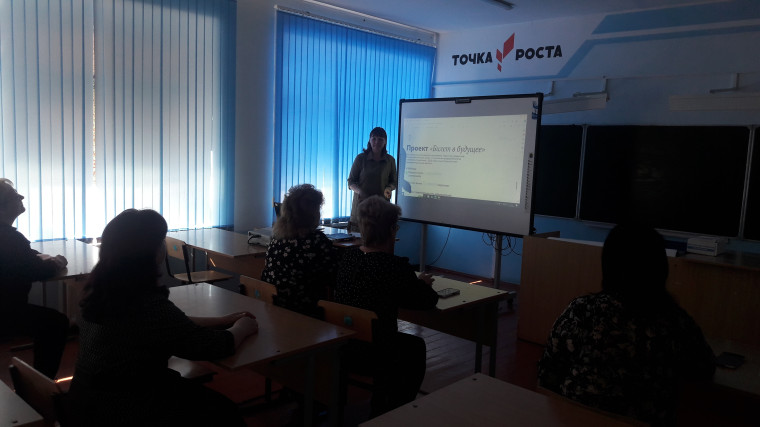 Всероссийское родительское собрание "Россия - мои горизонты"..