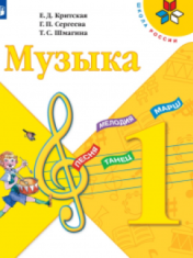 Музыка